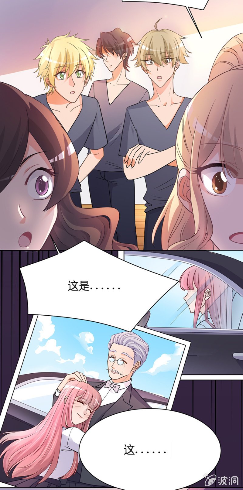 第二十九集 假假真真-第26话