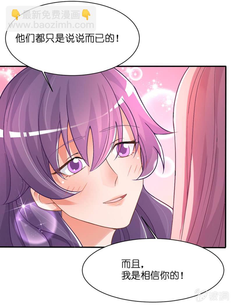 第二十九集 假假真真-第26话