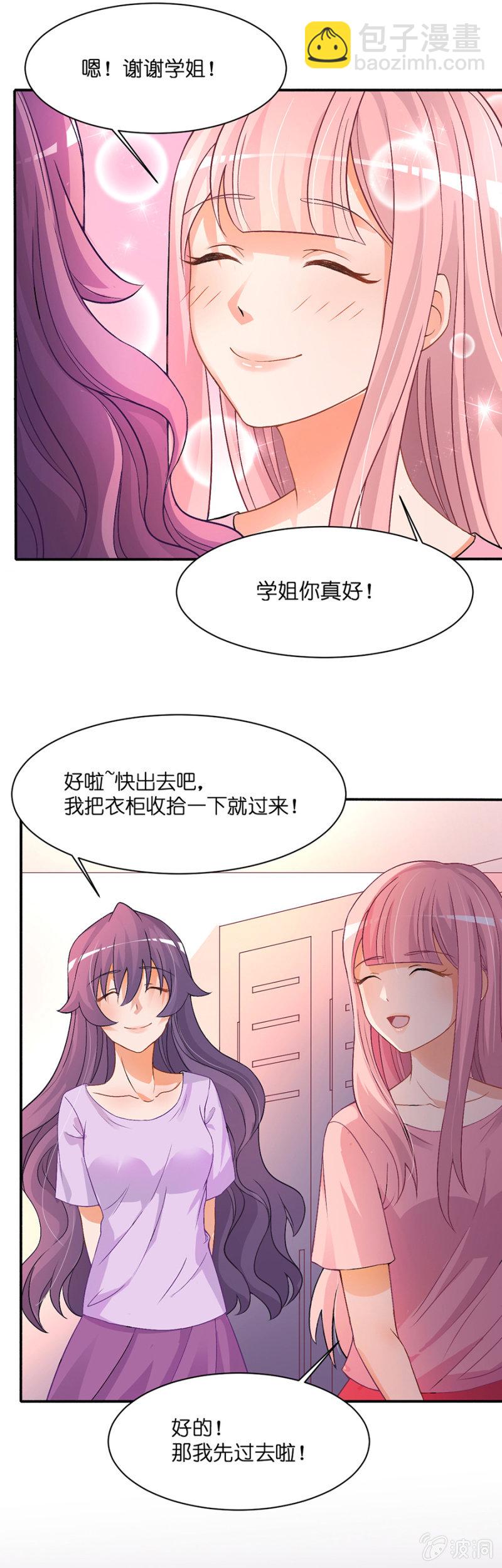 第二十九集 假假真真-第26话