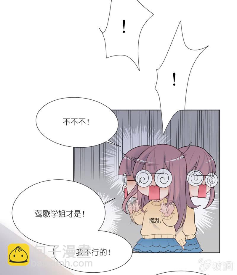 第三集 终于又可以自由自在的舞蹈了？！-第2话