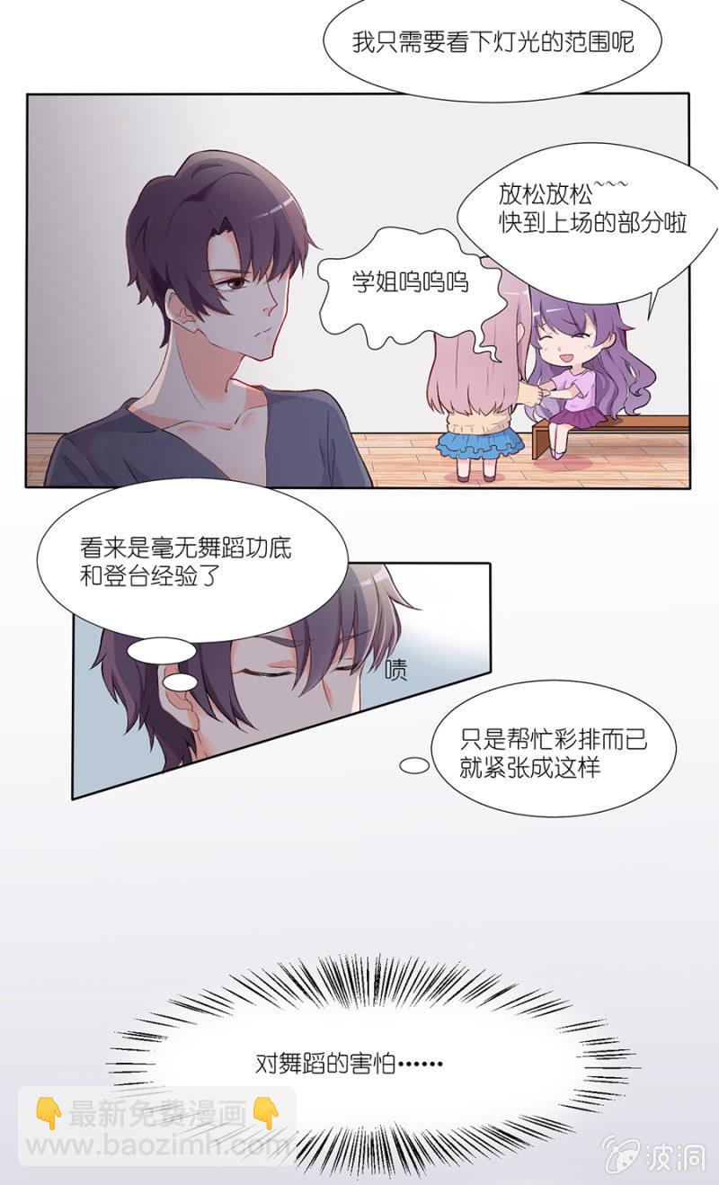 第三集 终于又可以自由自在的舞蹈了？！-第2话