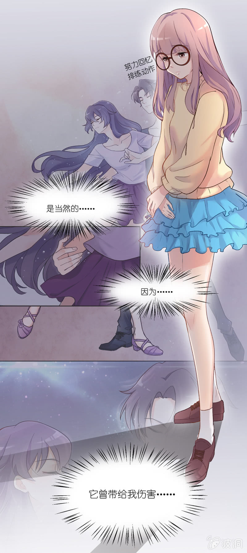 第三集 终于又可以自由自在的舞蹈了？！-第2话