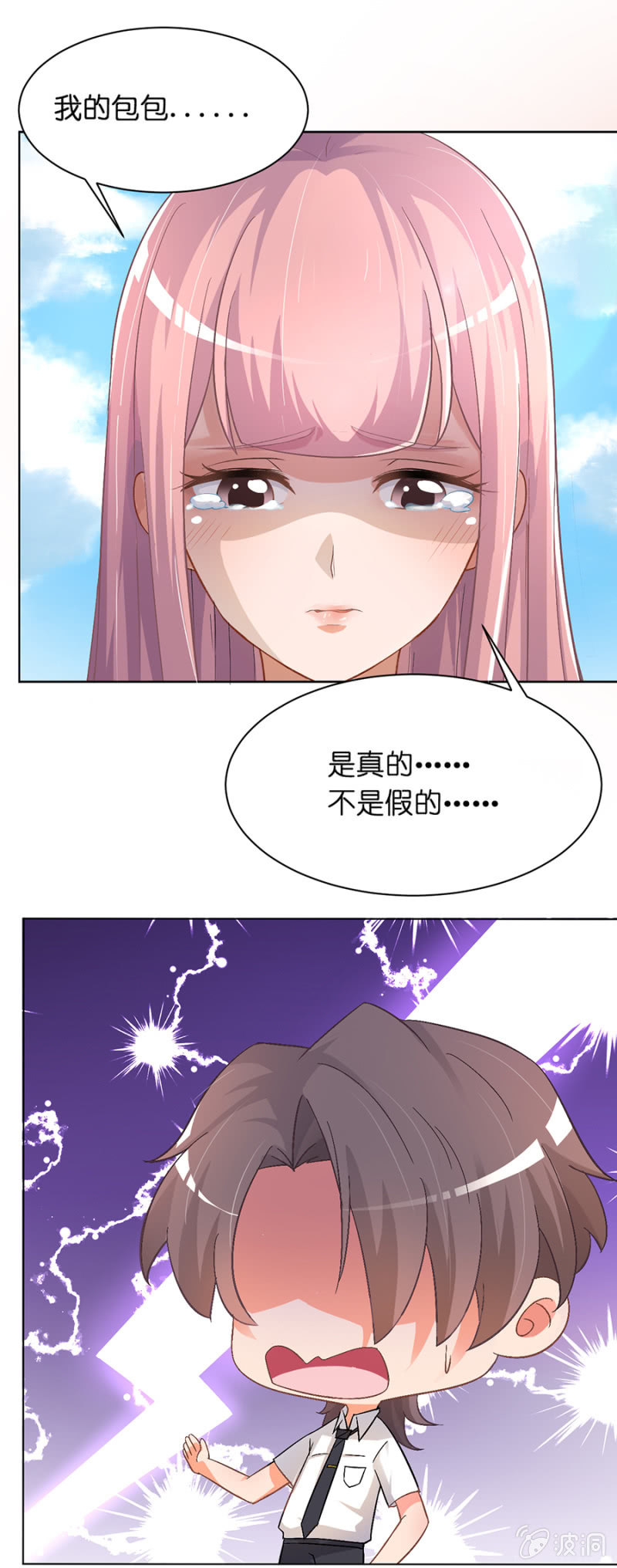 第三十一集  要不要和我一起去秘密基地走一-第28话