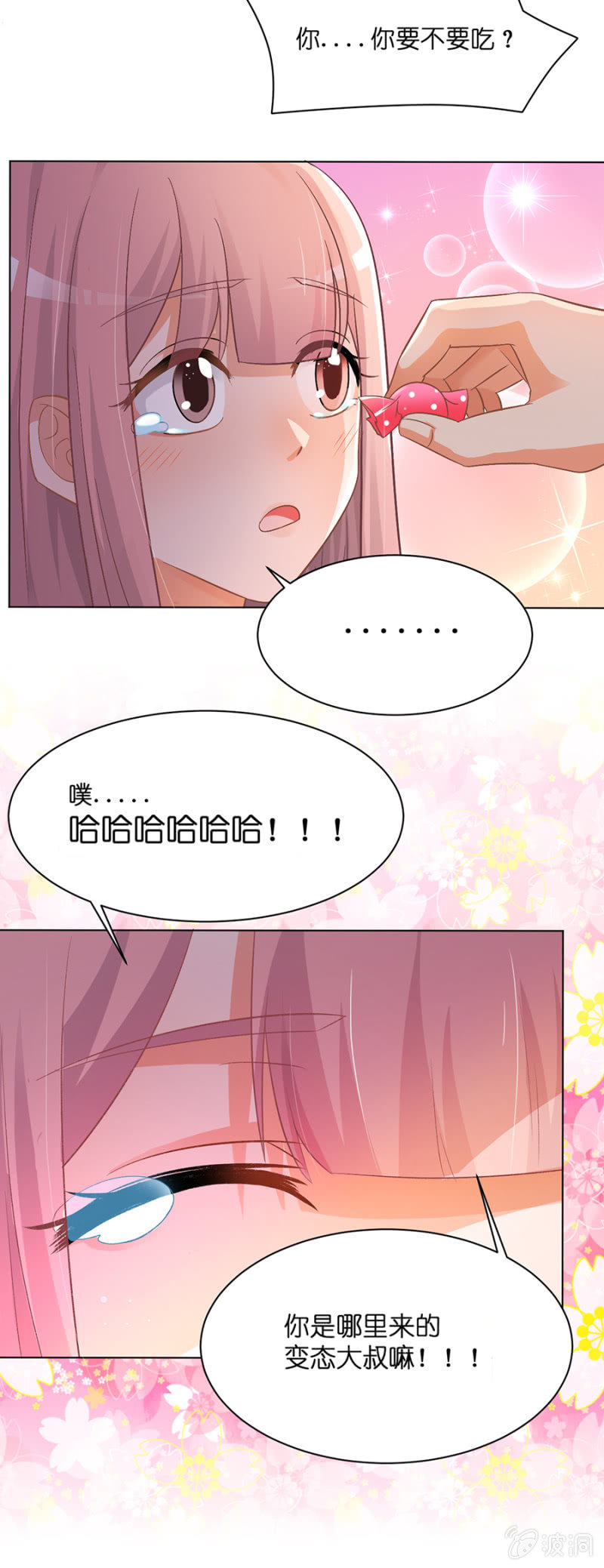 第三十一集  要不要和我一起去秘密基地走一-第28话