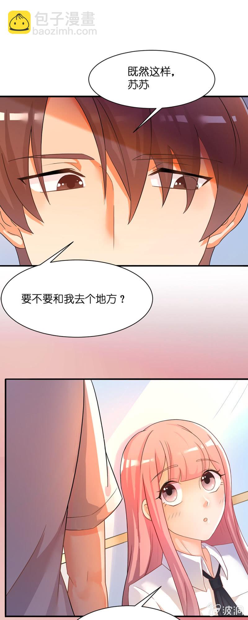 第三十一集  要不要和我一起去秘密基地走一-第28话