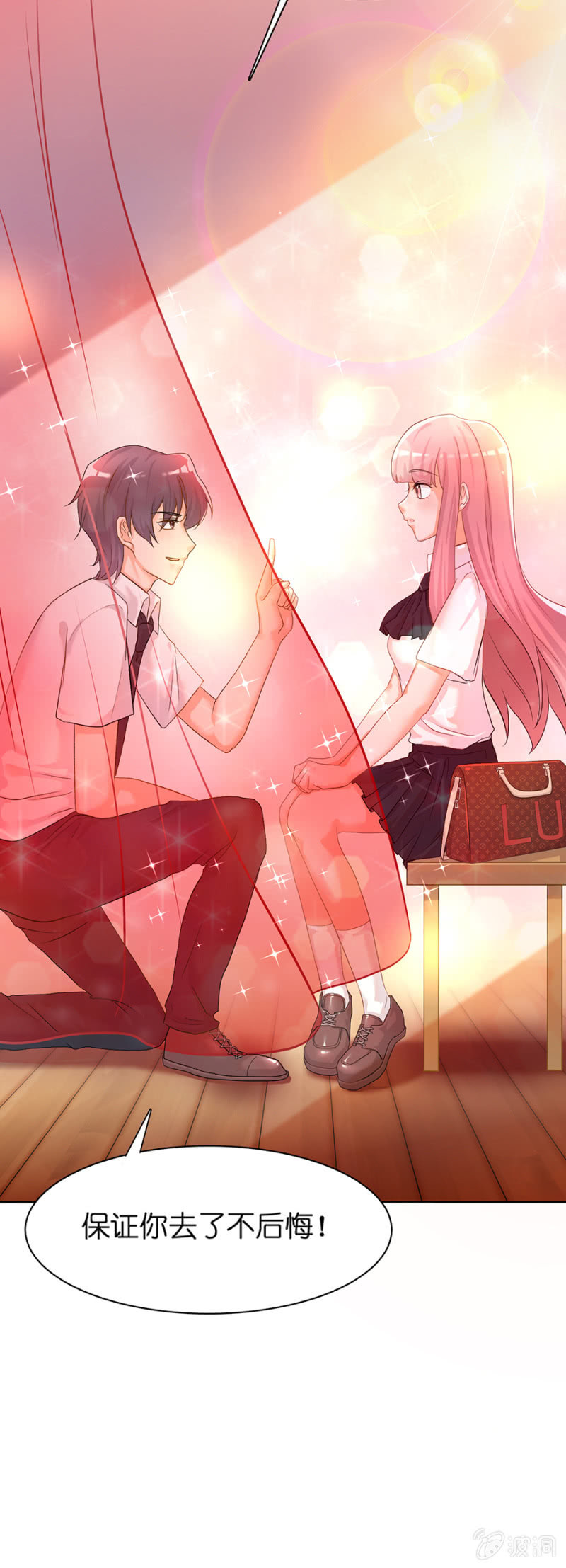 第三十一集  要不要和我一起去秘密基地走一-第28话