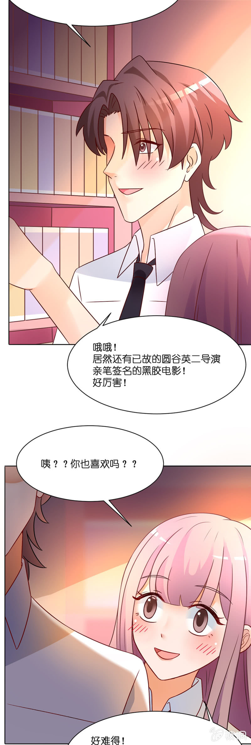 第三十三集 私人影院-第30话