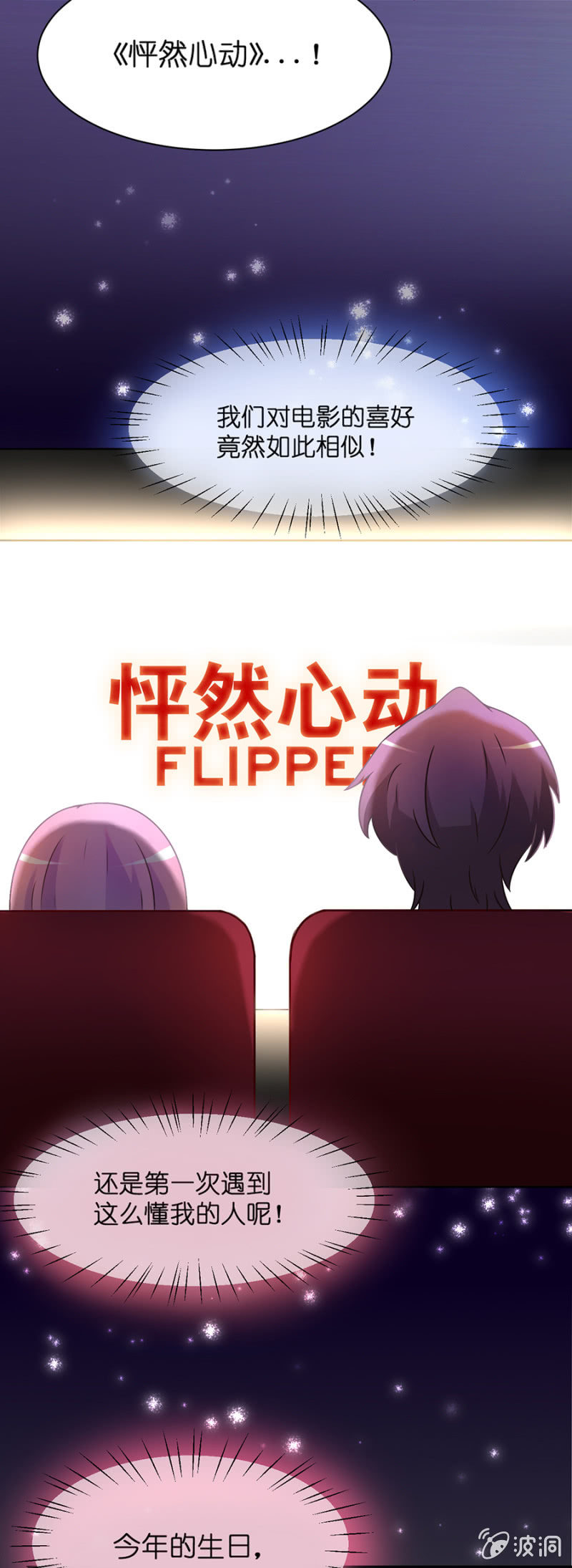 第三十三集 私人影院-第30话