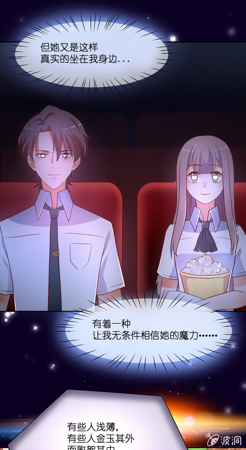 第三十三集 私人影院-第30话