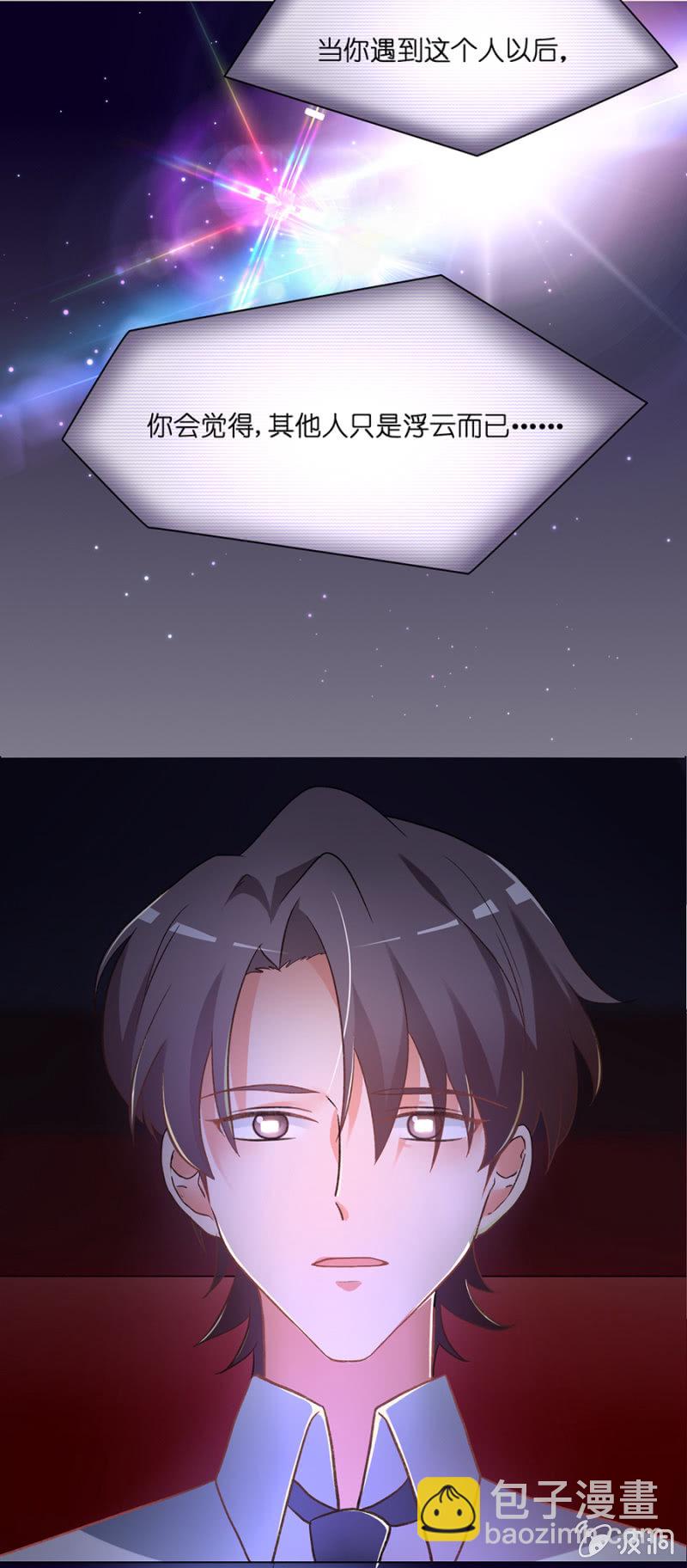 第三十三集 私人影院-第30话