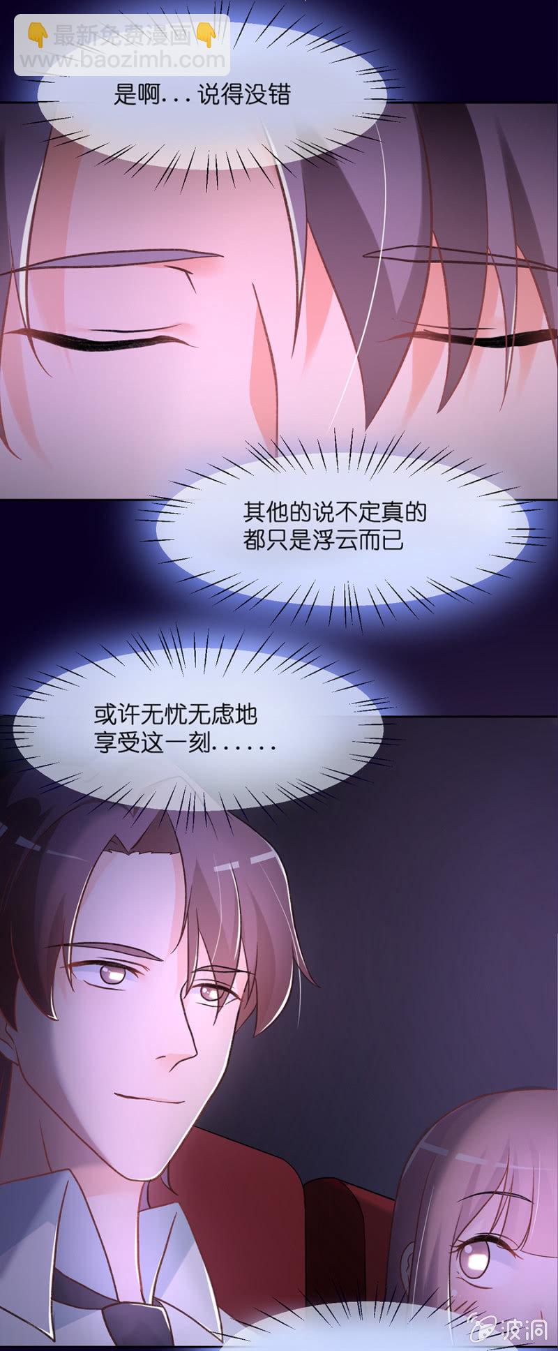 第三十三集 私人影院-第30话