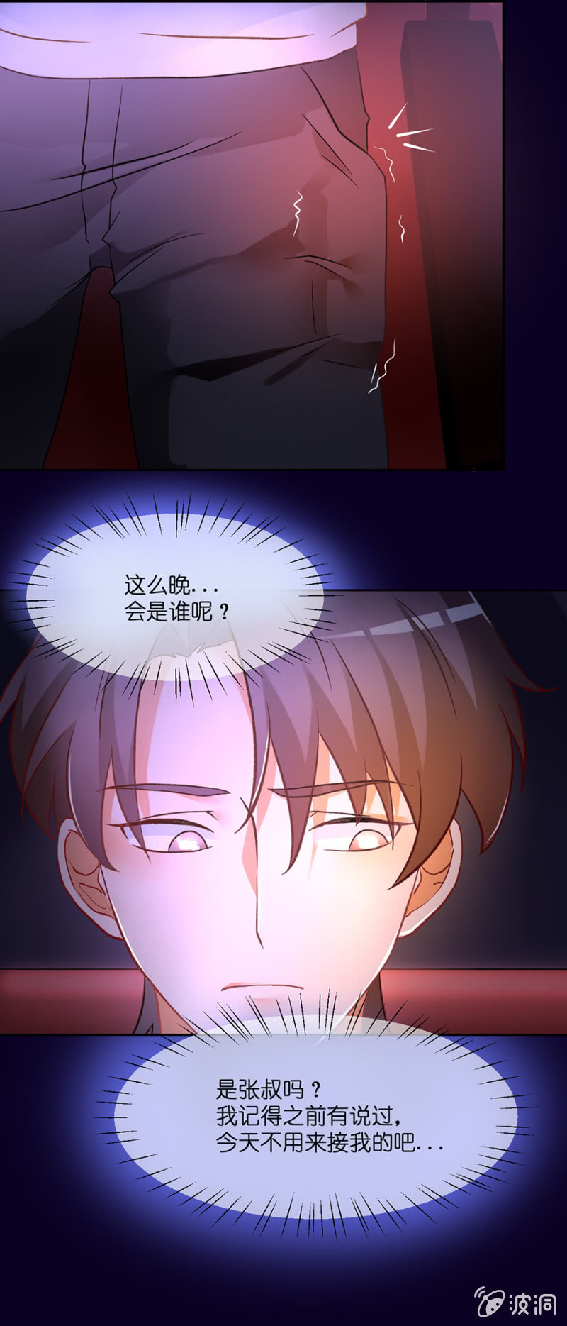 第三十三集 私人影院-第30话