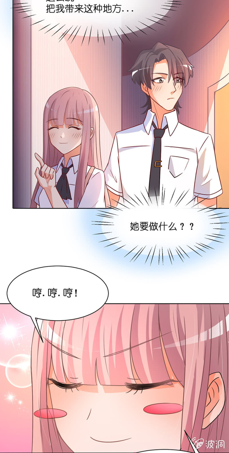 第三十三集 私人影院-第30话