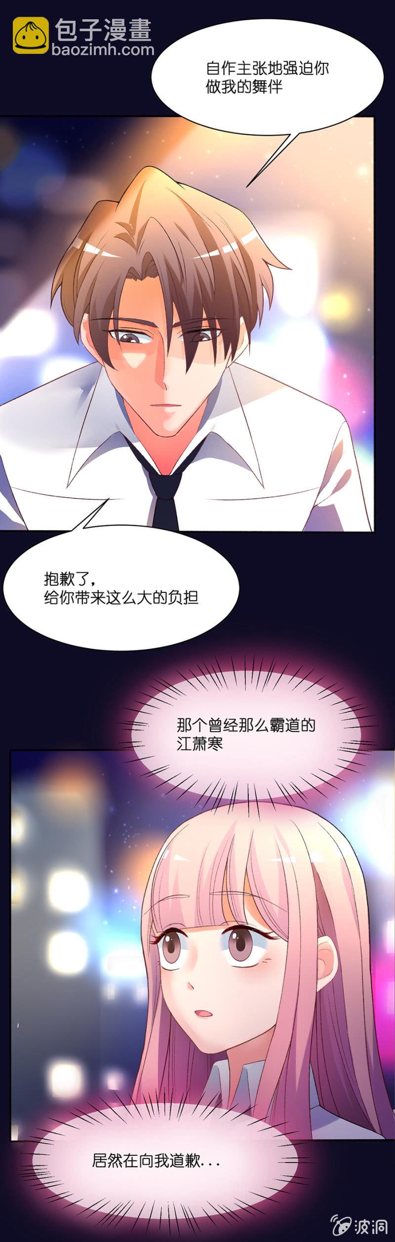 第三十五集 夕阳如彩虹般绚丽-第32话