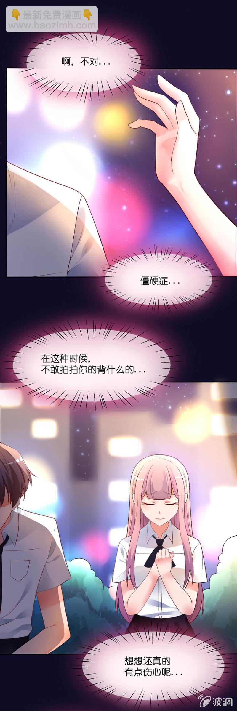 第三十五集 夕阳如彩虹般绚丽-第32话