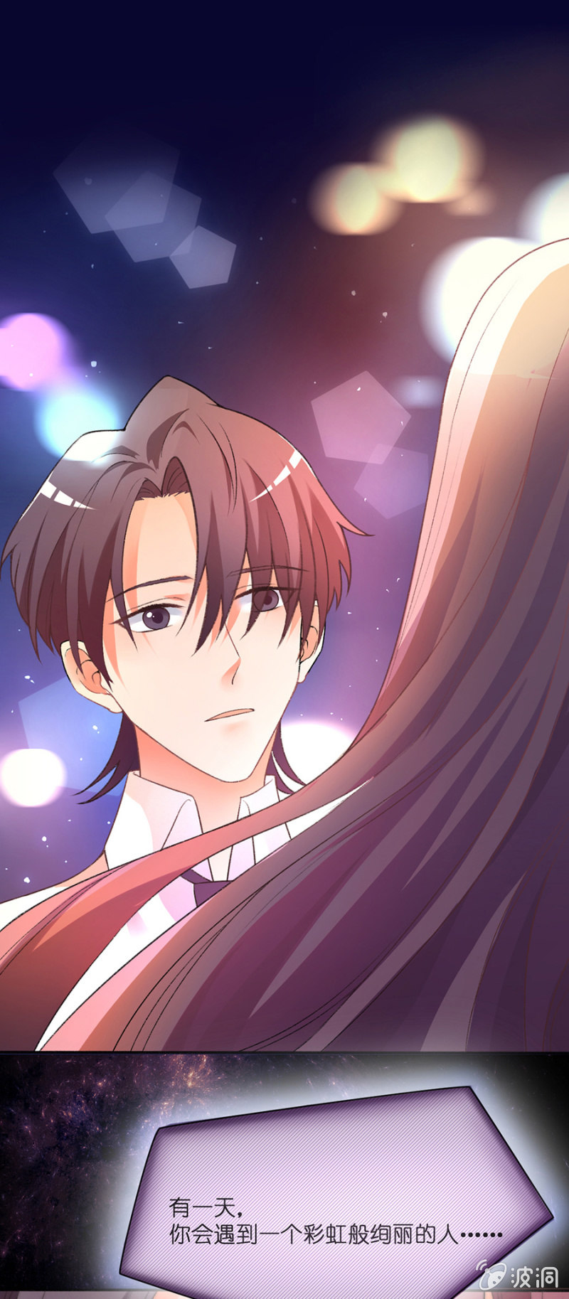 第三十五集 夕阳如彩虹般绚丽-第32话