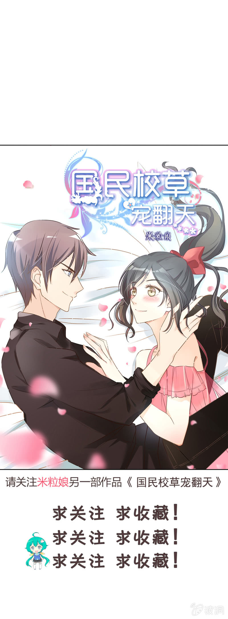 第三十五集 夕阳如彩虹般绚丽-第32话