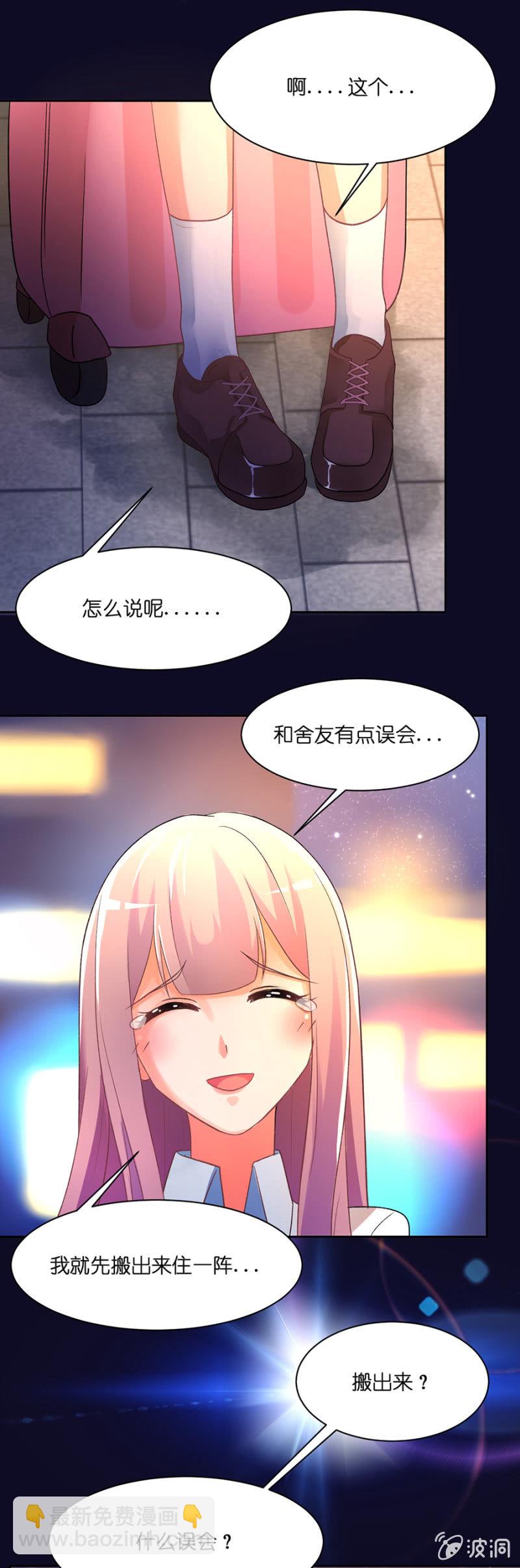 第三十五集 夕阳如彩虹般绚丽-第32话