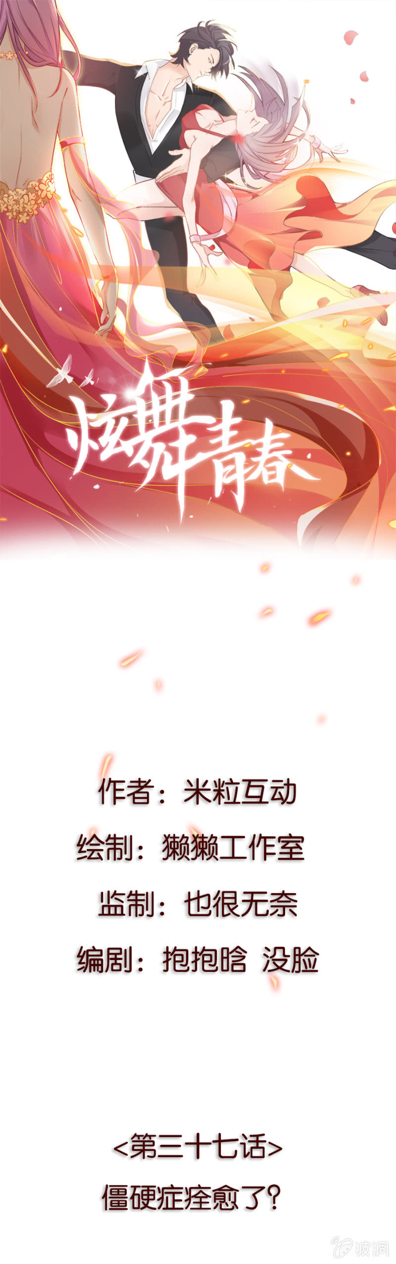 第三十七集 尴尬症痊愈了？-第34话