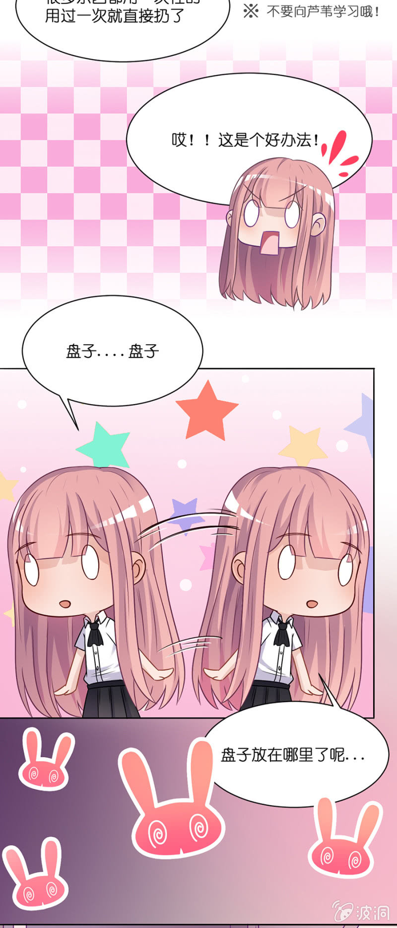 第三十七集 尴尬症痊愈了？-第34话