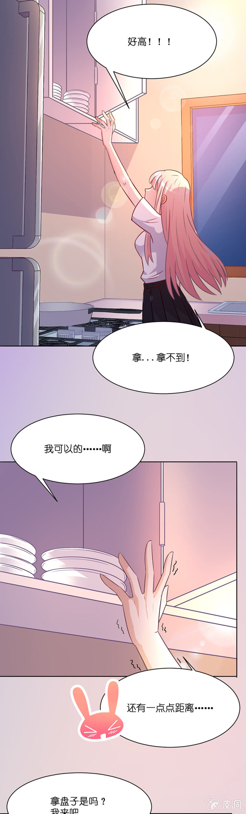 第三十七集 尴尬症痊愈了？-第34话