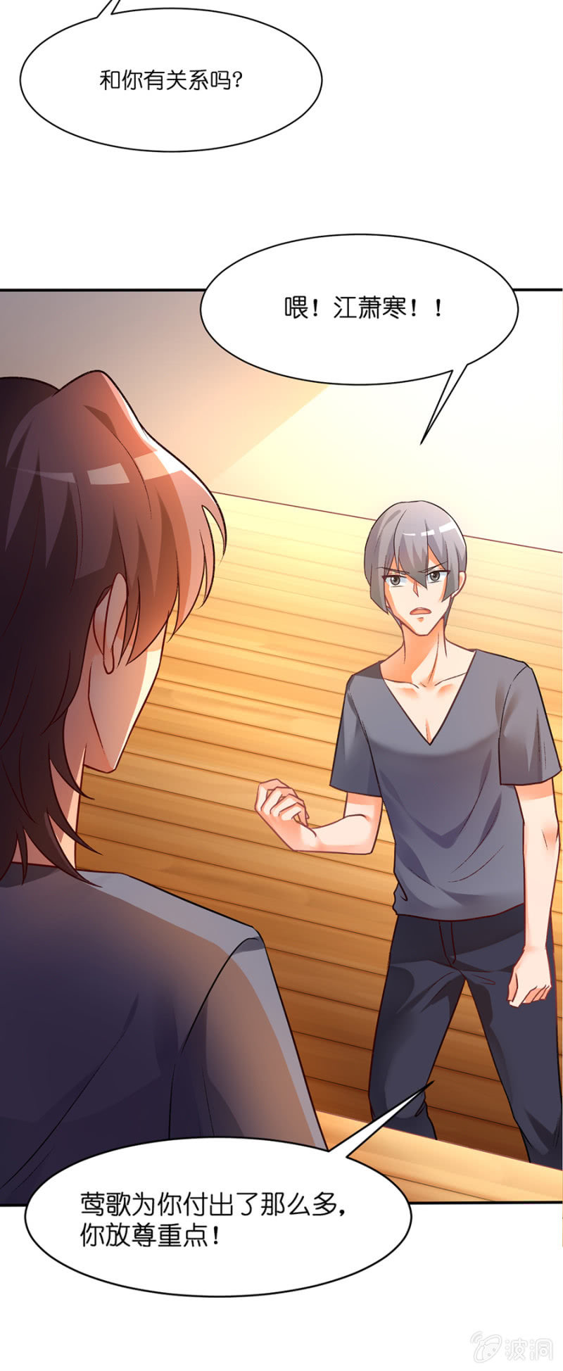 第三十九集 很傻很天真-第36话