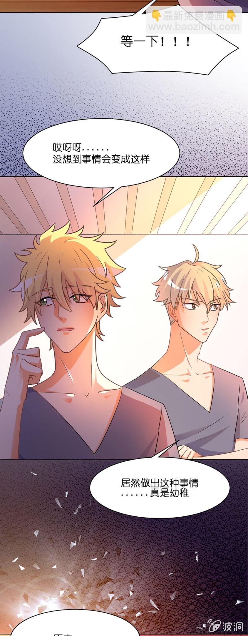 第三十九集 很傻很天真-第36话