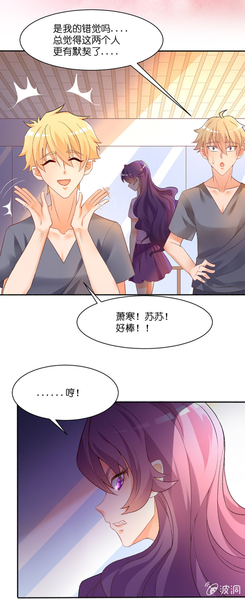 第三十九集 很傻很天真-第36话