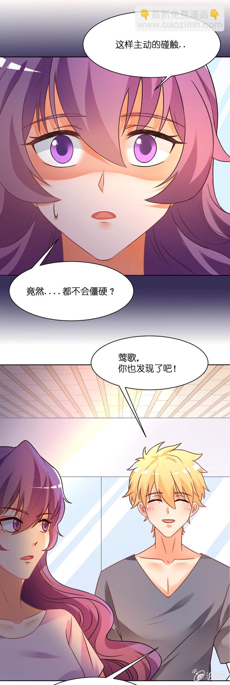 第三十九集 很傻很天真-第36话