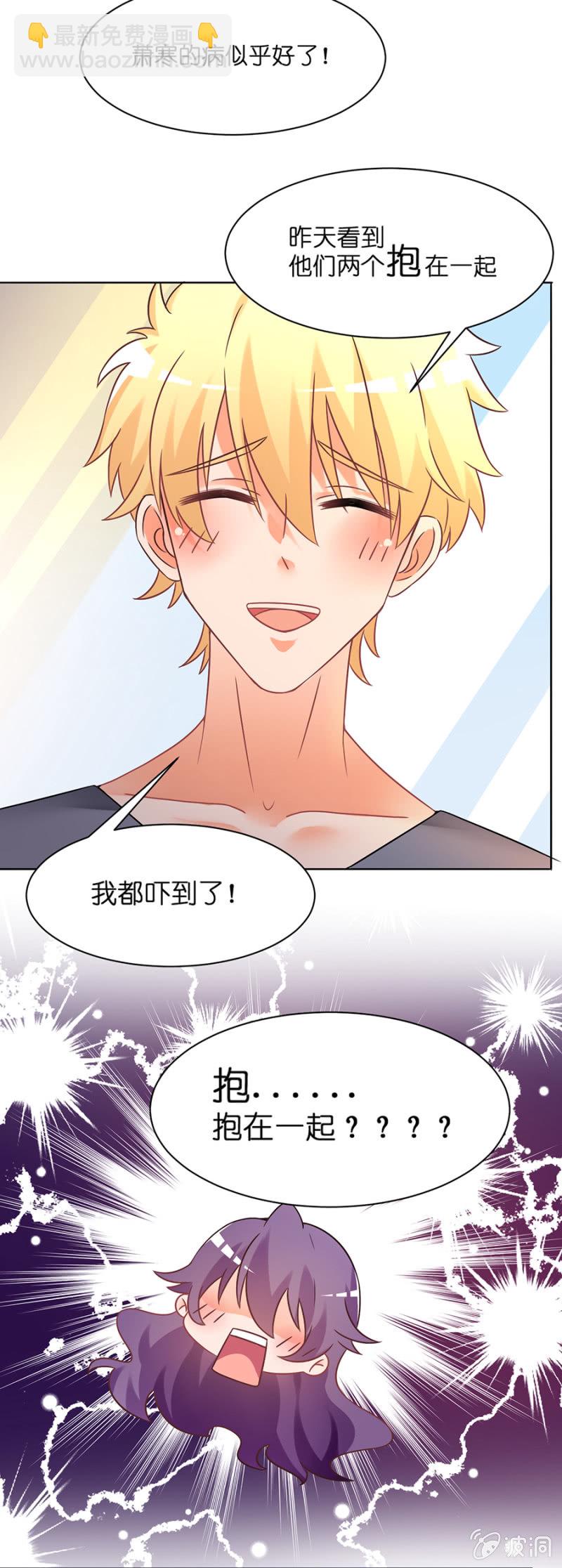 第三十九集 很傻很天真-第36话