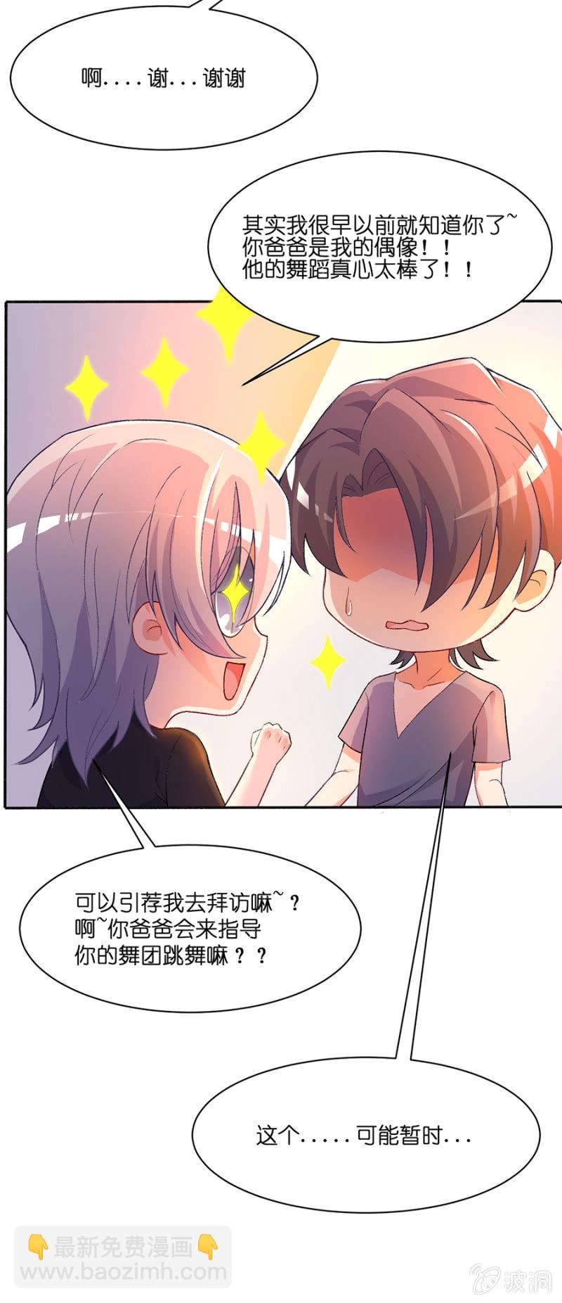 第四十一集 一对欢喜冤家-第38话