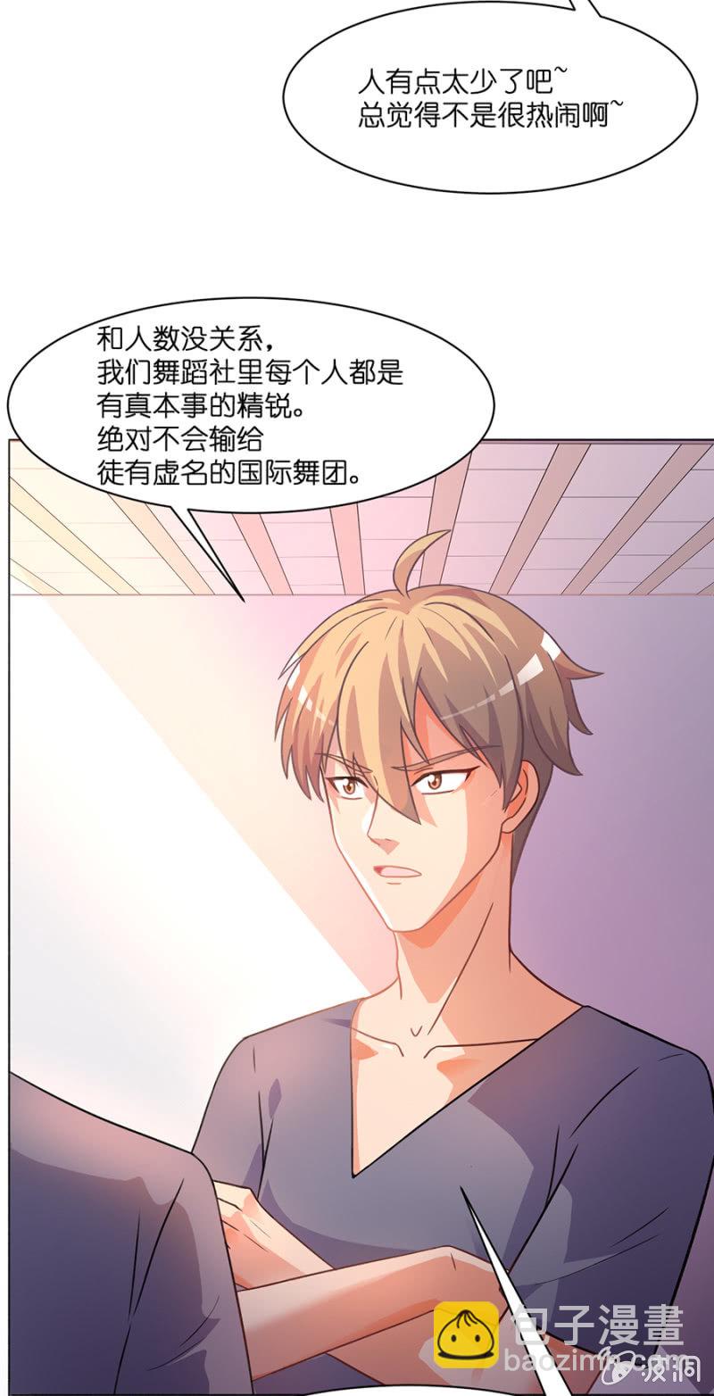 第四十一集 一对欢喜冤家-第38话