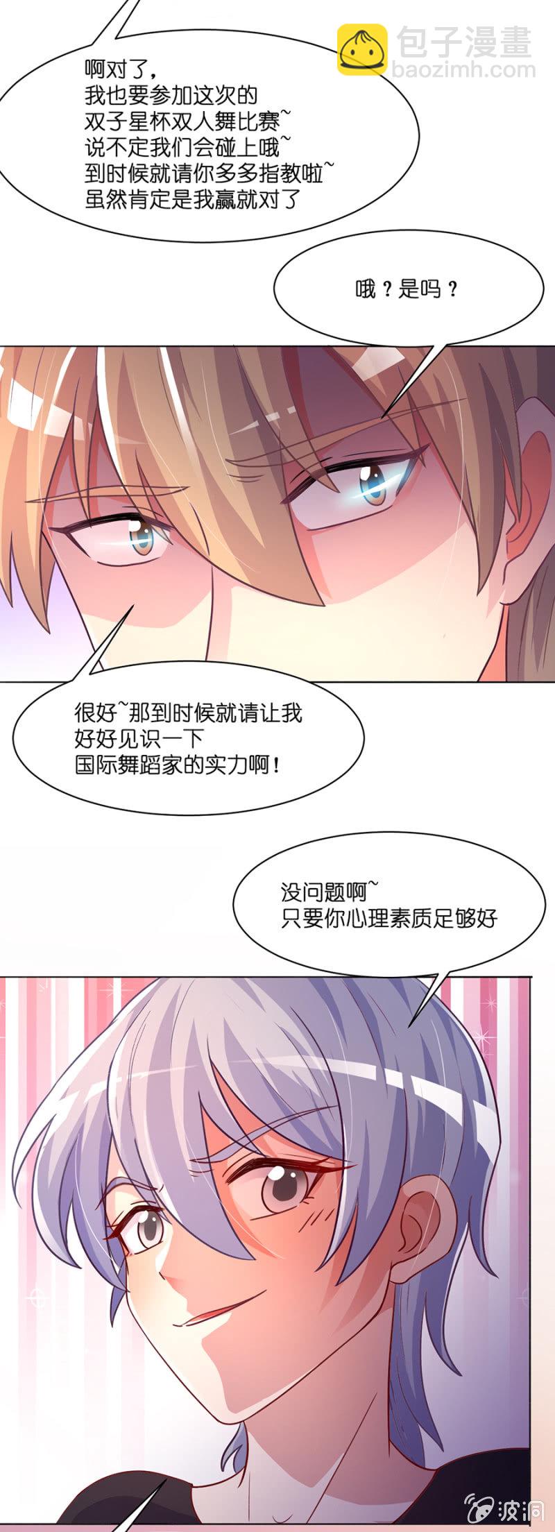 第四十一集 一对欢喜冤家-第38话