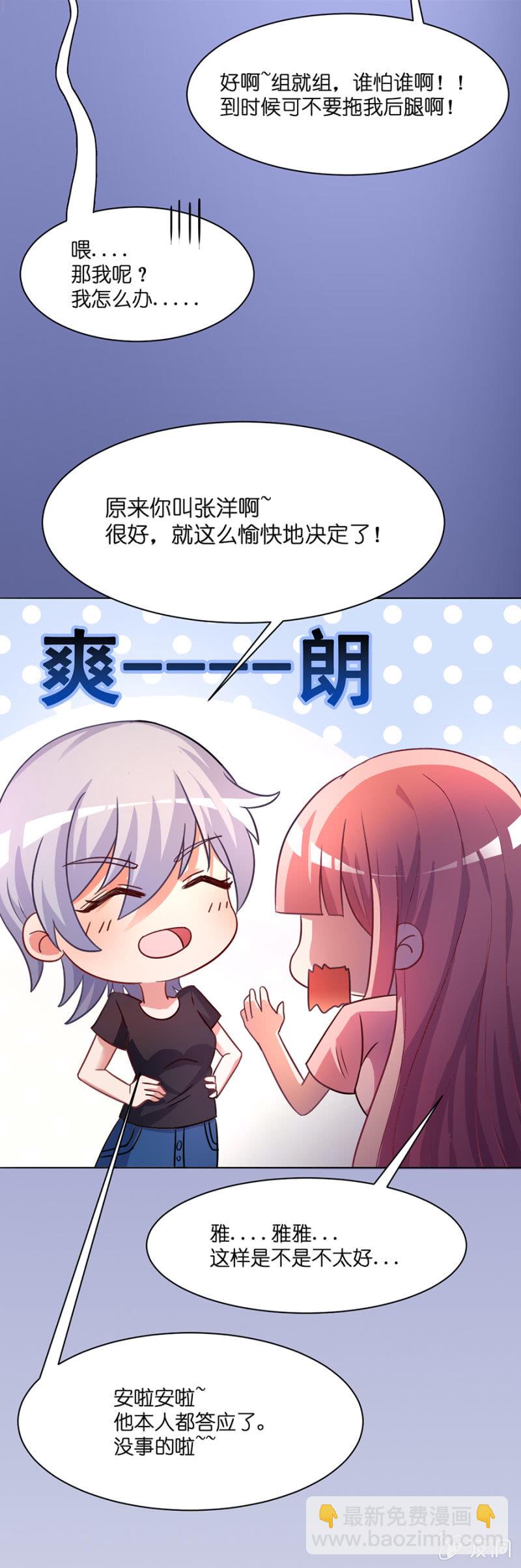 第四十一集 一对欢喜冤家-第38话