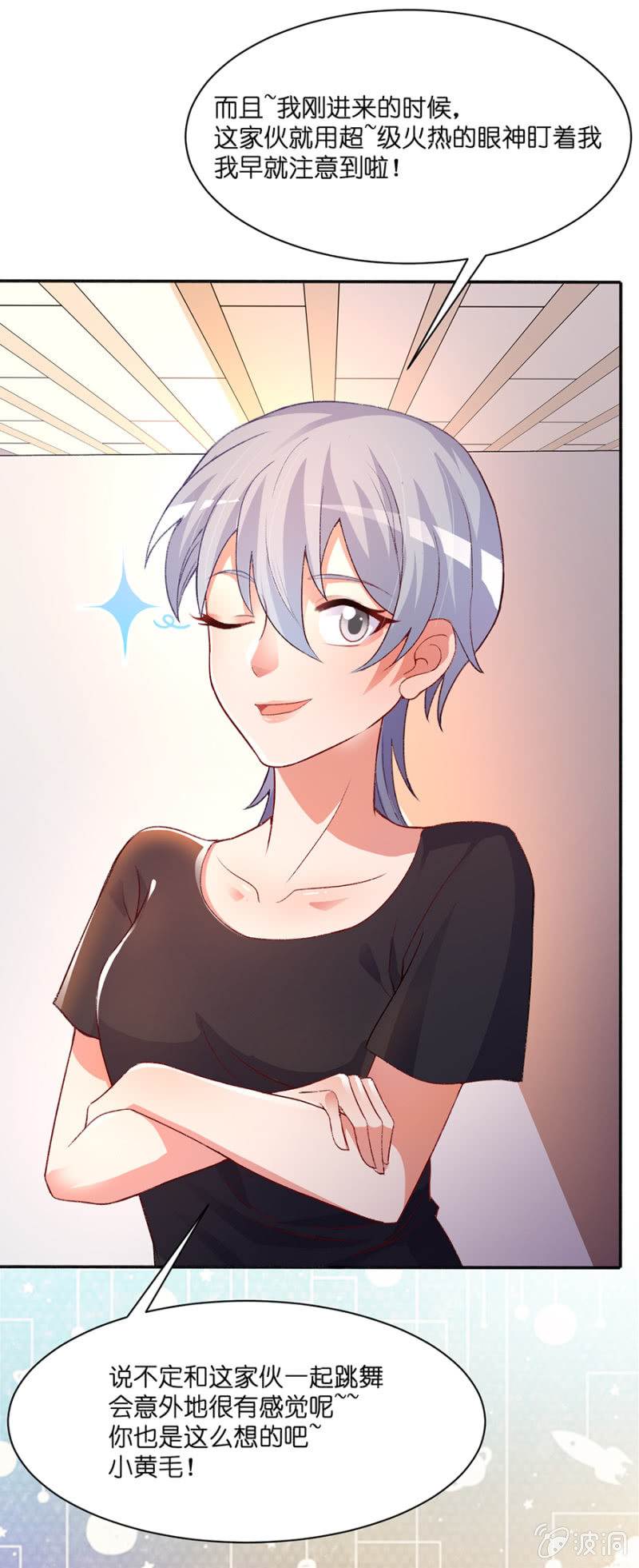 第四十一集 一对欢喜冤家-第38话