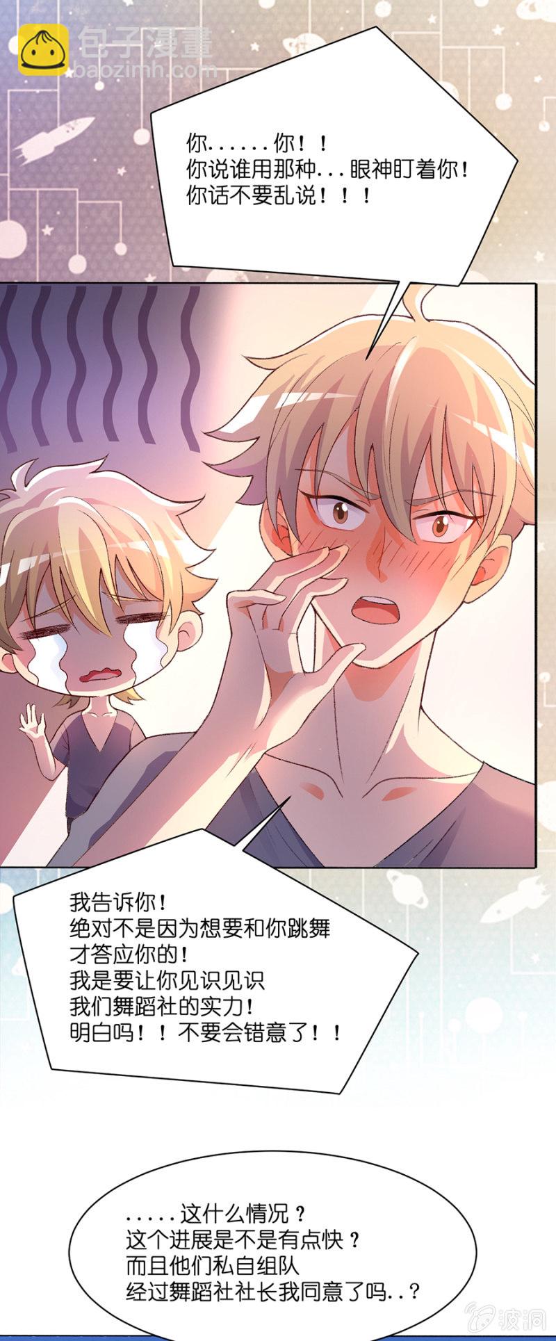 第四十一集 一对欢喜冤家-第38话