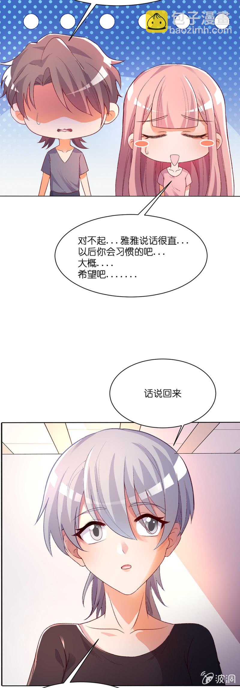 第四十一集 一对欢喜冤家-第38话