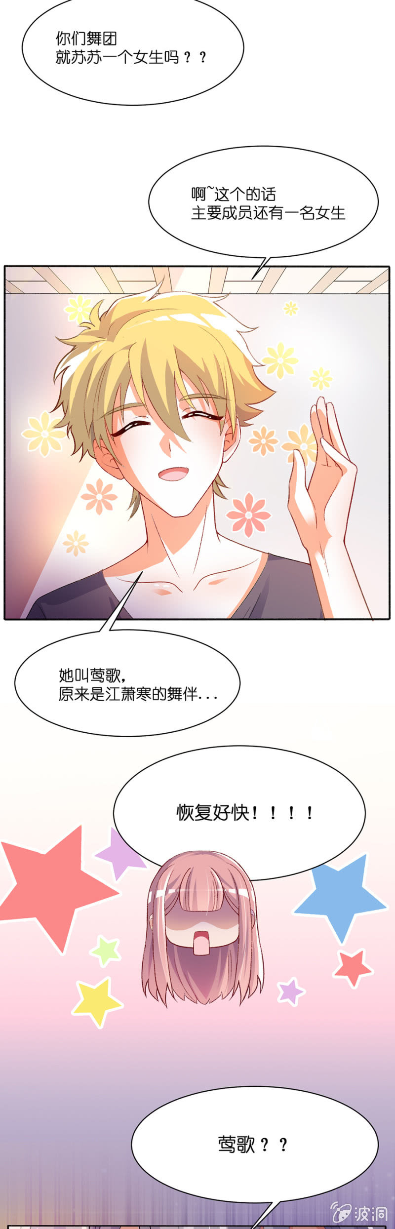 第四十一集 一对欢喜冤家-第38话