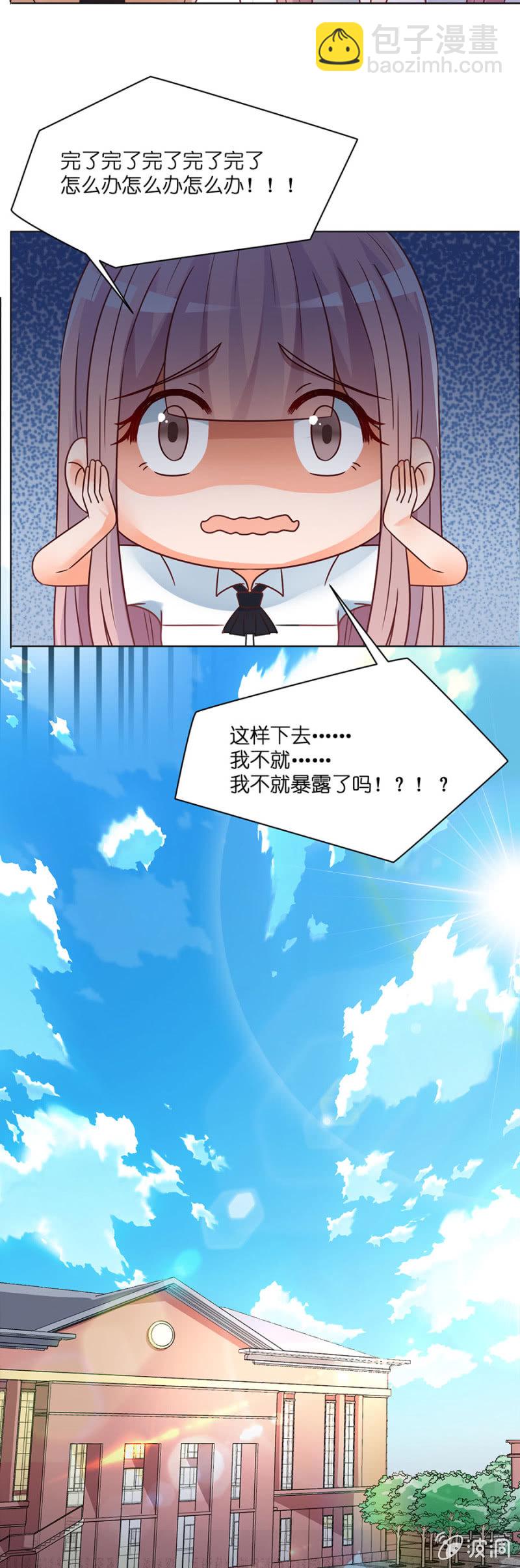 第四十三集  能不能去慈善晚会-第40话