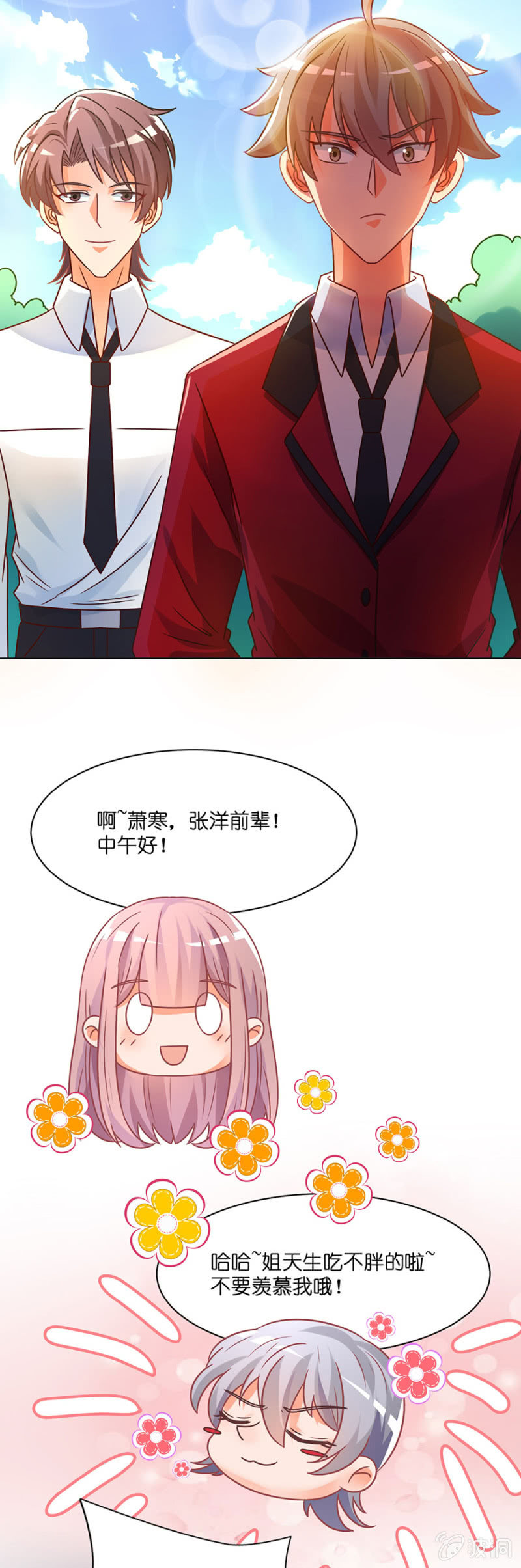 第四十三集  能不能去慈善晚会-第40话