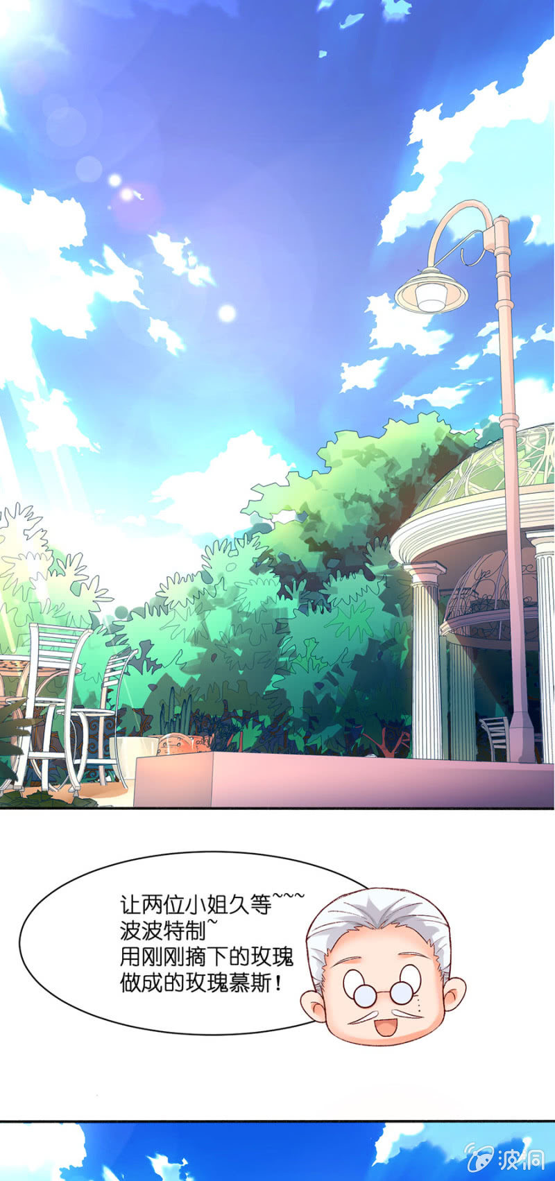 第四十三集  能不能去慈善晚会-第40话