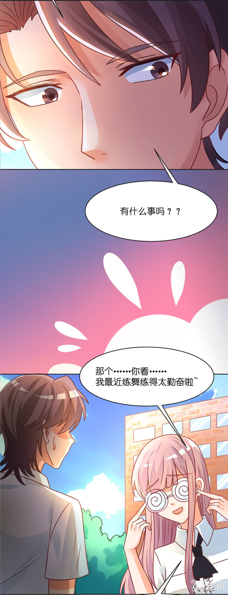 第四十三集  能不能去慈善晚会-第40话