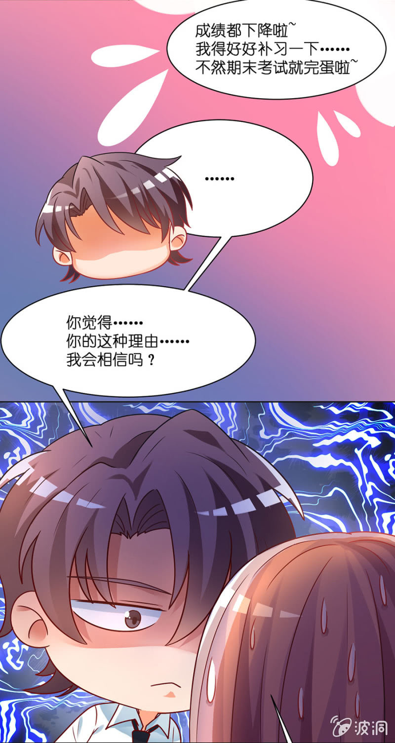 第四十三集  能不能去慈善晚会-第40话