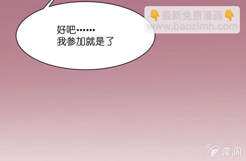 第四十三集  能不能去慈善晚会-第40话