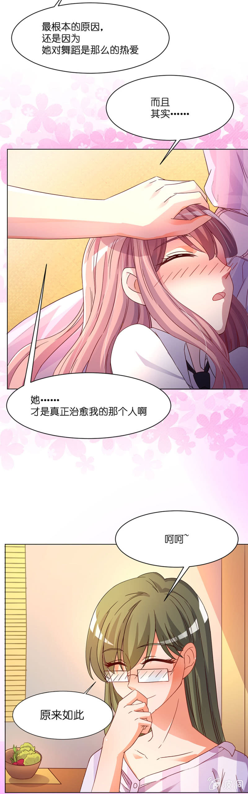 第四十五集 原来如此-第42话