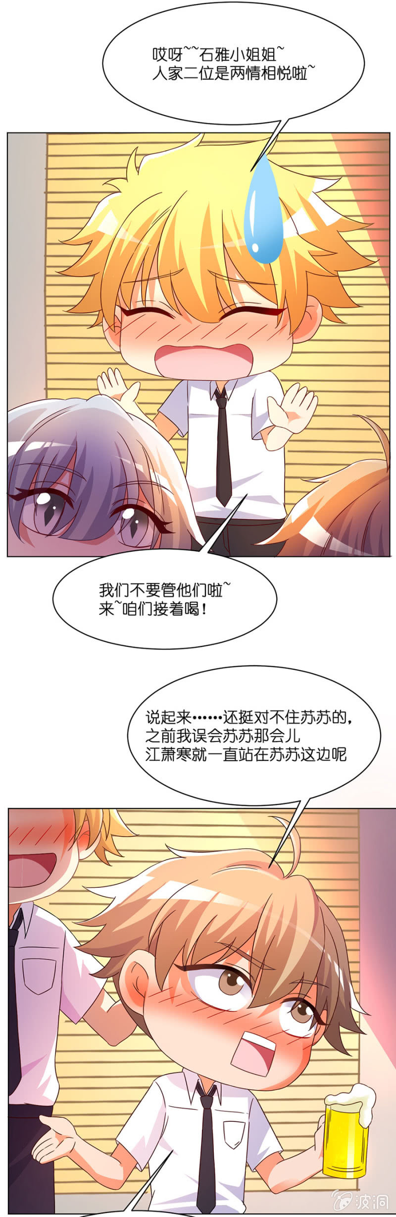 第四十五集 原来如此-第42话