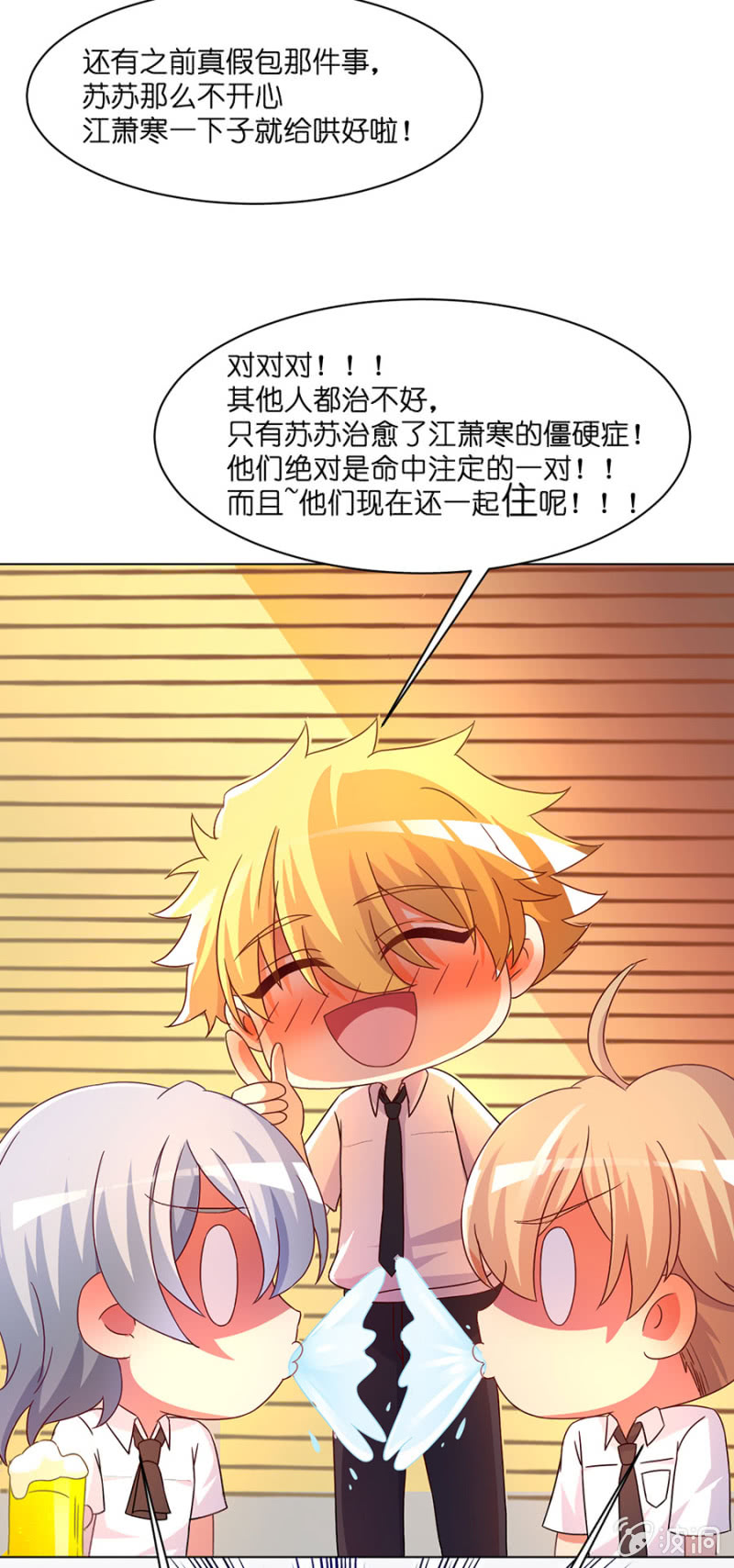 第四十五集 原来如此-第42话