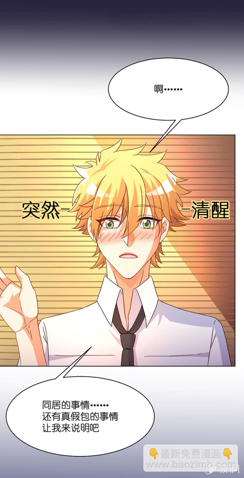 第四十五集 原来如此-第42话