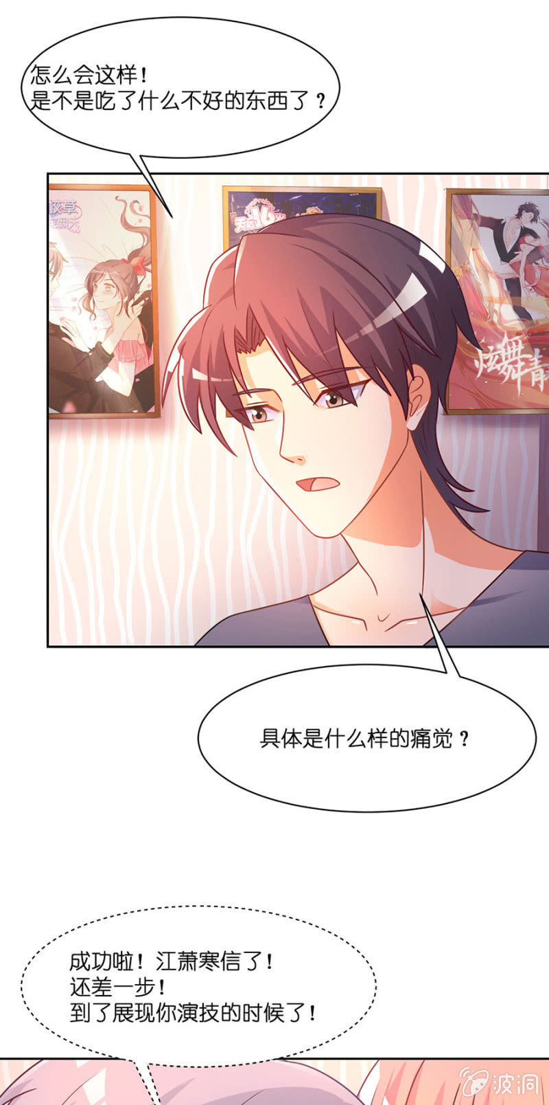 第四十八集 执行替身计划-第46话