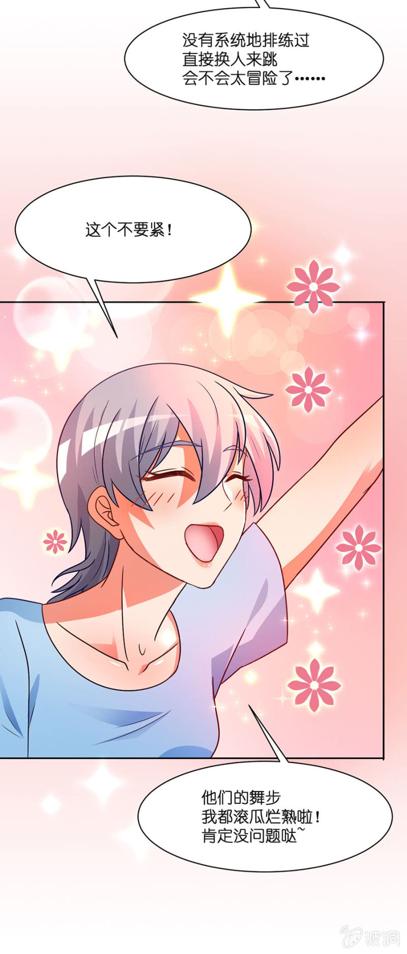 第四十八集 执行替身计划-第46话